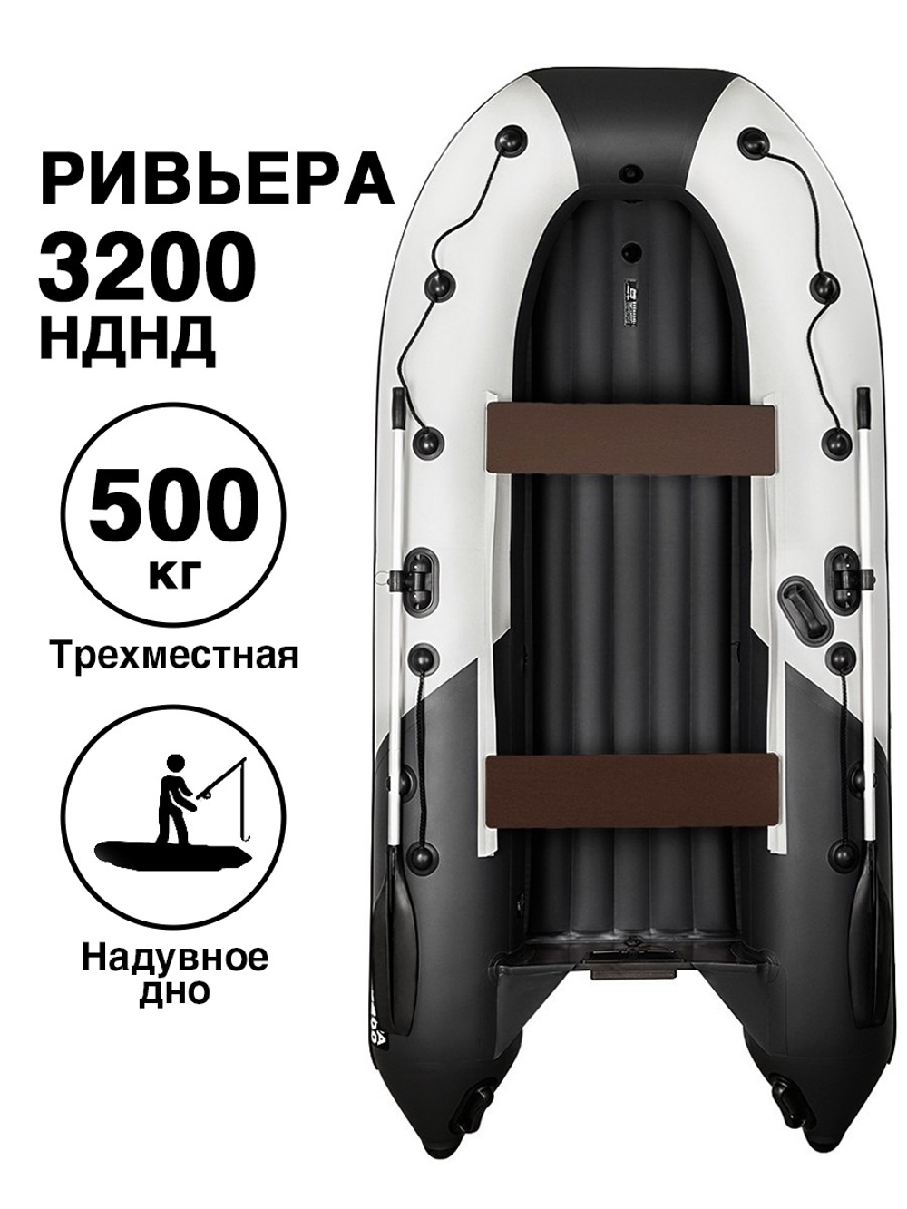 Ривьера 3200 НДНД компакт УСИЛЕННАЯ серый-черный (Лодка пвх под мотор)