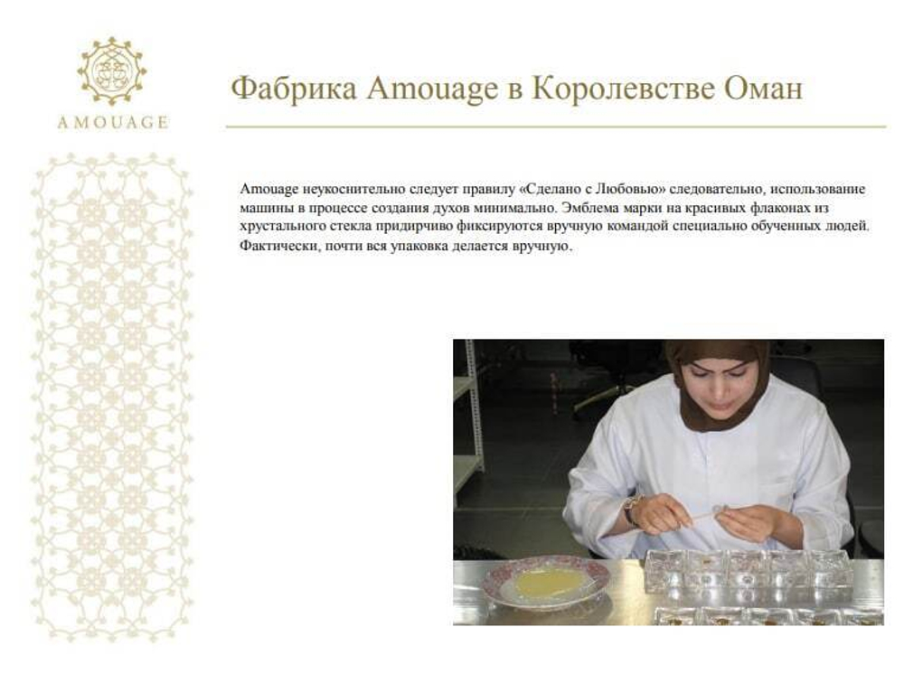 Amouage Парфюмерная вода Ashore woman 100 мл