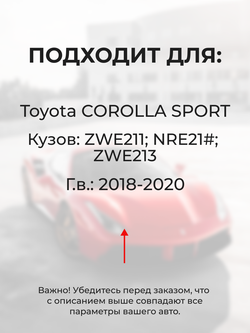 Ремкомплект (втулки) петель передних дверей Toyota Corolla Sport [Кузов: ZWE211, NRE21#, ZWE213] (4 петли, RPD11-4) 2018-2020