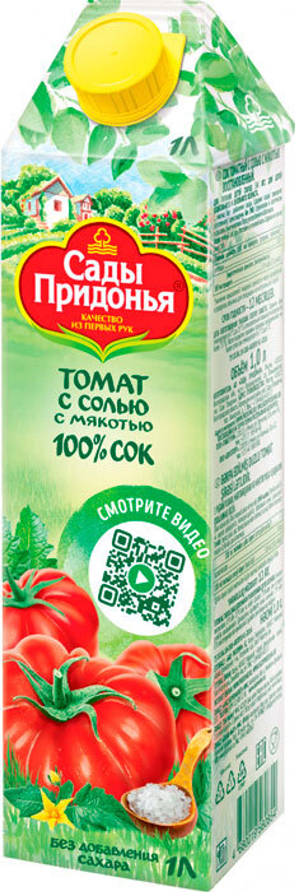Сок с мякотью Сады Придонья Томат с солью без сахара 1,0 л