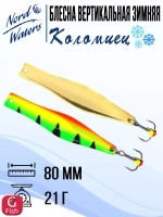 Блесна для рыбалки вертикальная Nord Waters Коломиец