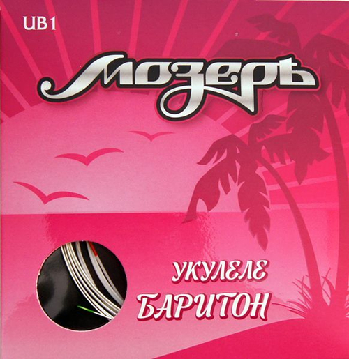 Струны для укулеле Мозеръ UB1