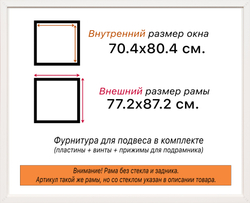 Рама 70x80 для картин и фотографий
