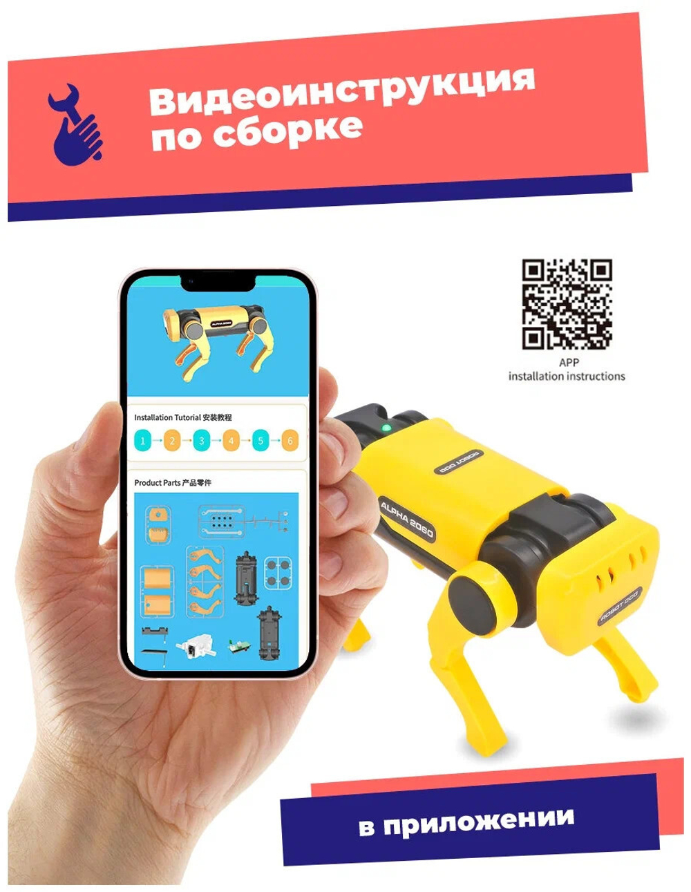 Робот собака. Конструктор. Робототехника для детей. Робот щенок детский. С электромотором и солнечной батареей.