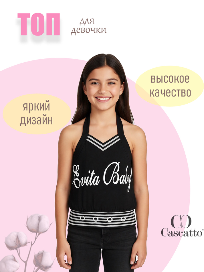 Топ для девочки с открытой спиной