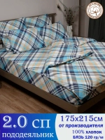 Пододеяльник 2-спальный 175х215 см 100% хлопок