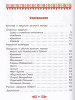 Детям о культуре и традициях  русского народа.