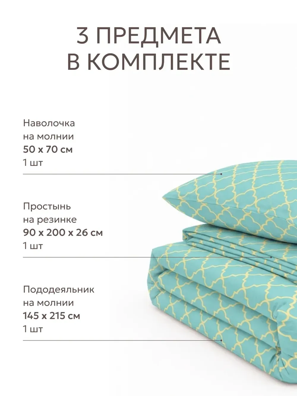 Постельное белье 1.5 спальное перкаль Клевер Ван Клифф