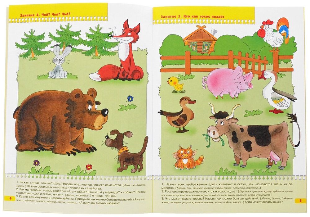 Комплект "Школа Семи Гномов 4+", Денисова Д., МС00477
