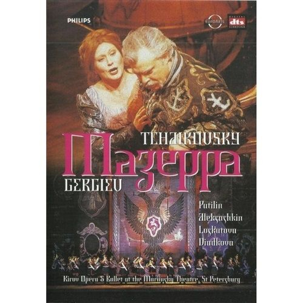 Gergiev, Valery Tchaikovsky: Mazeppa