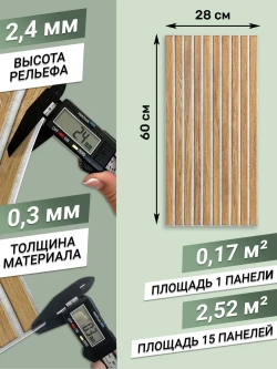 Декоративная стеновая панель ПВХ Сосна лофт 280х600 мм