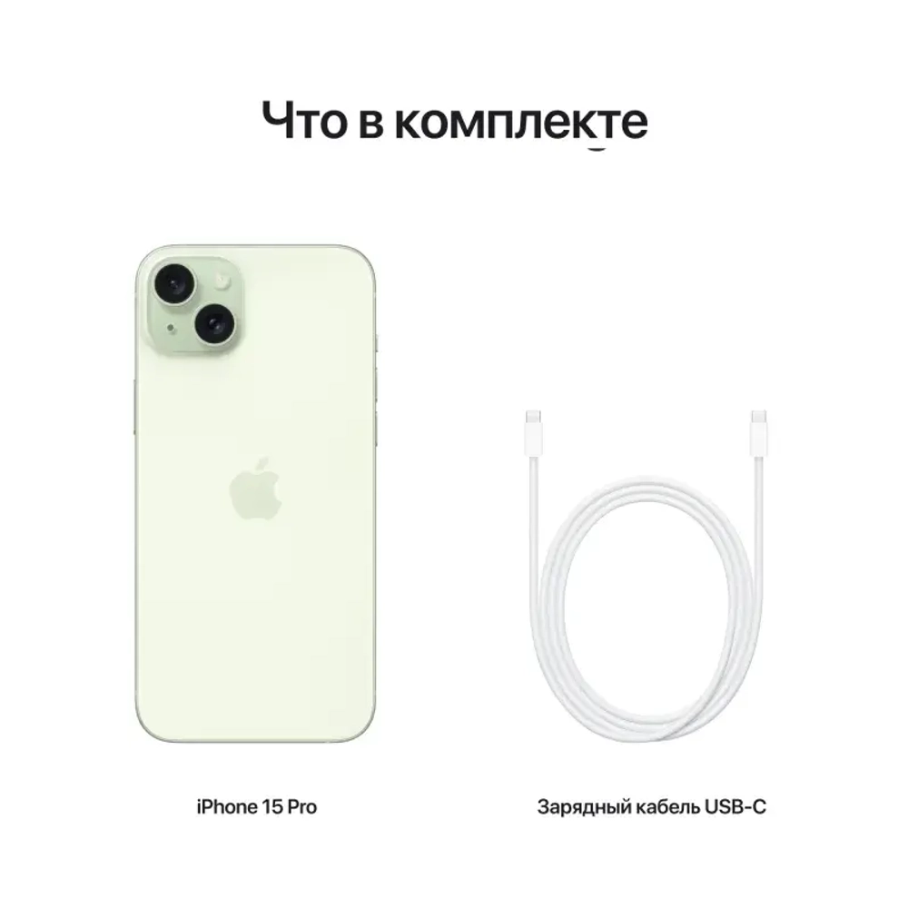 iPhone 15 Plus 256 ГБ Green (В коробке)