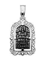 Образок из серебра/Чернение/Семистрельная/Со вставкой из прозрачных фианитов