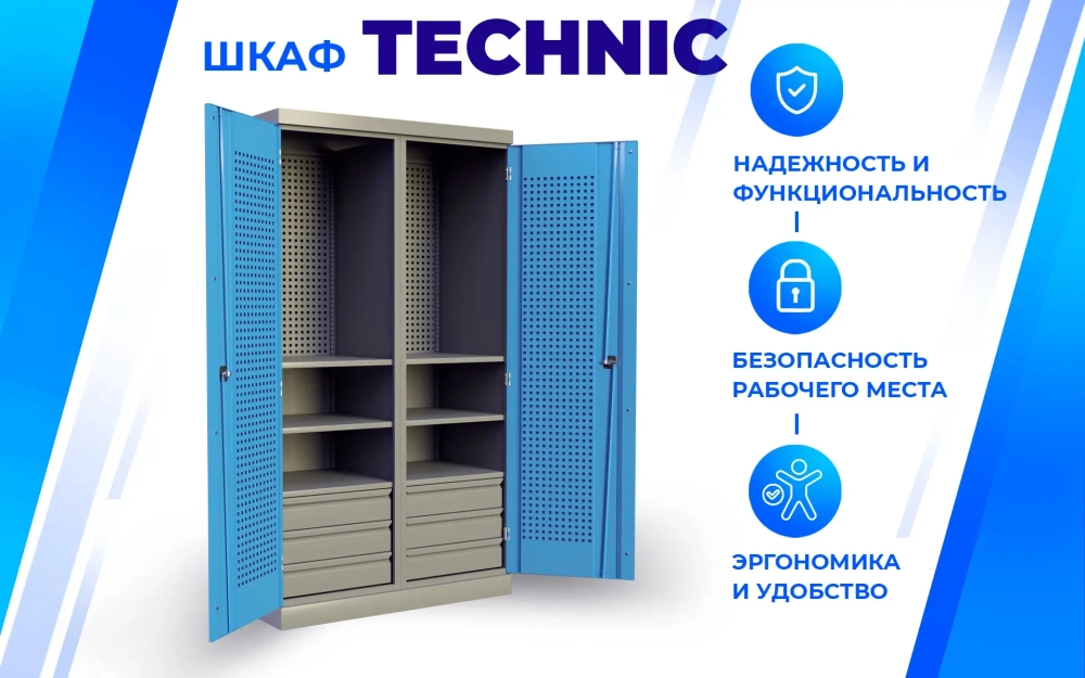 Шкаф металлический инструментальный TNC 181.4B1.2S1