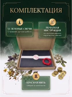 Свечи зелёные на деньги, 33 шт