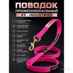 Поводок с нейлоновый с латексной нитью разноцветные  K9 INDUSTRIES