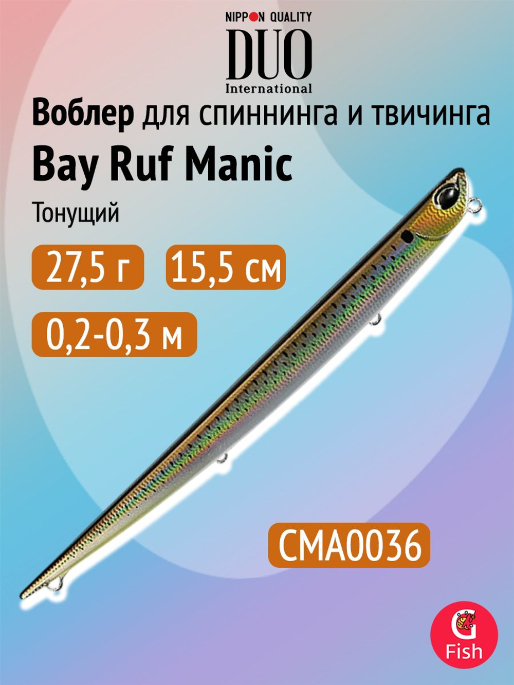 Воблер DUO Bay Ruf Manic 95, DPA0367 Tequila Sunrise, 95 мм, 8 г, тонущий, стикбейт