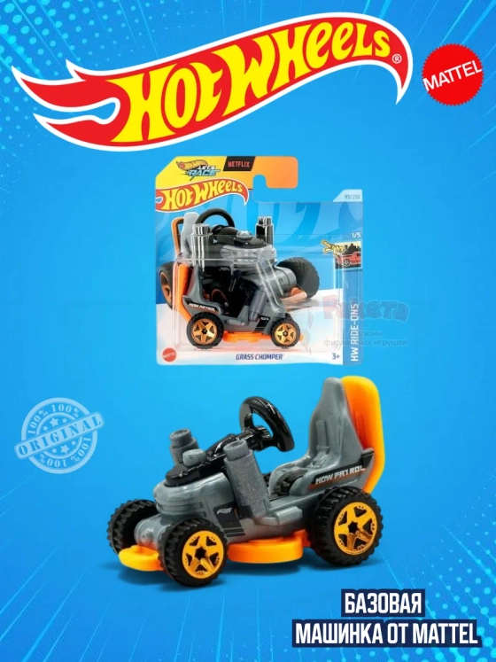 Базовая машинка Хот Вилс Grass Chomper HTC37