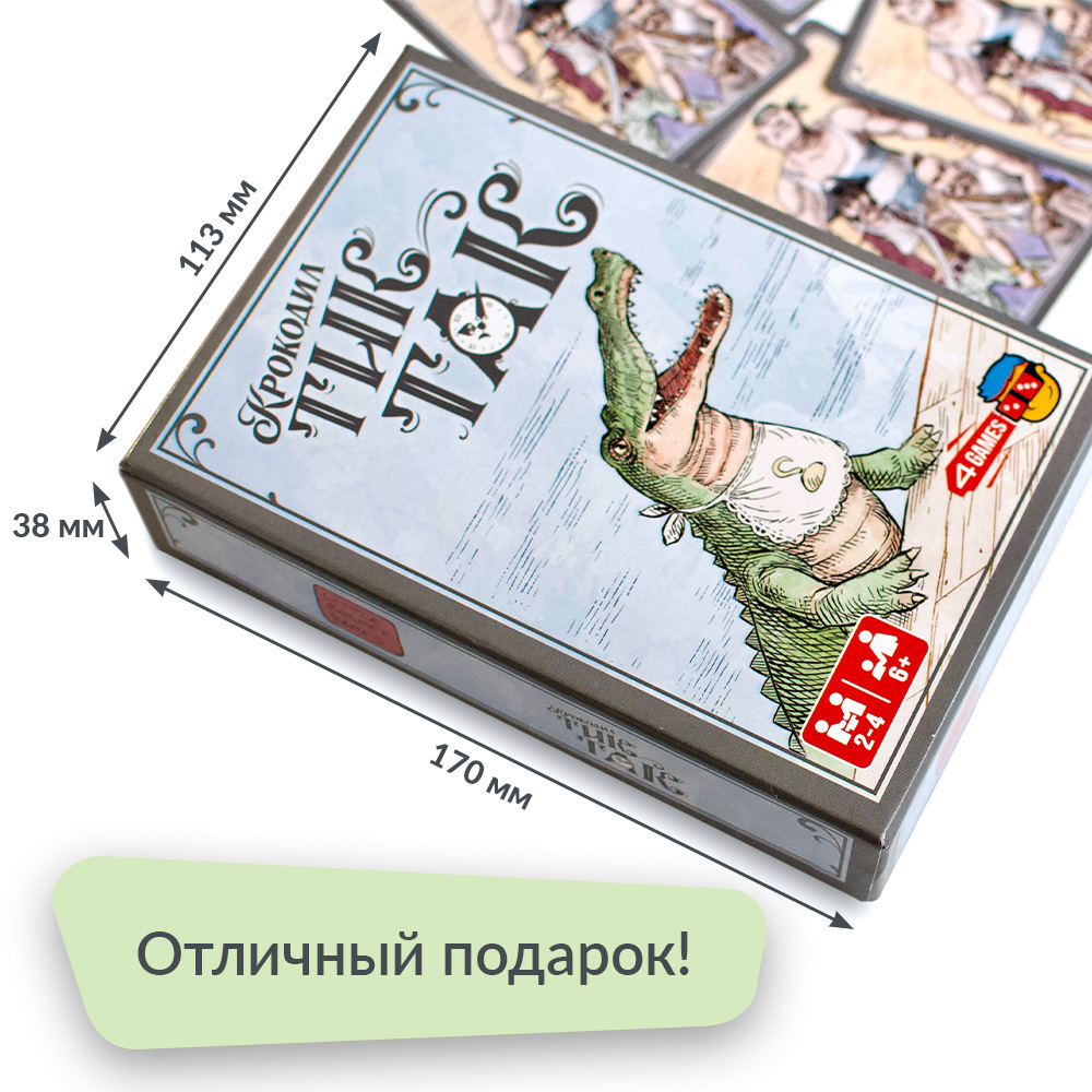Крокодил Тик-Так