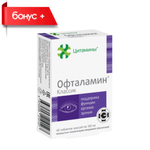 ОФТАЛАМИН® Классик пептиды из крупнорогатого скота для органов зрения №40