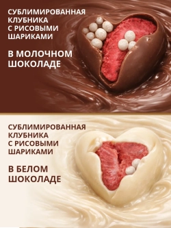 Подарочный набор конфет ручной работы клубника в шоколаде