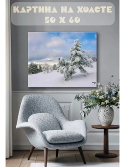 Картина на стену 40 X 50 Снежные ели