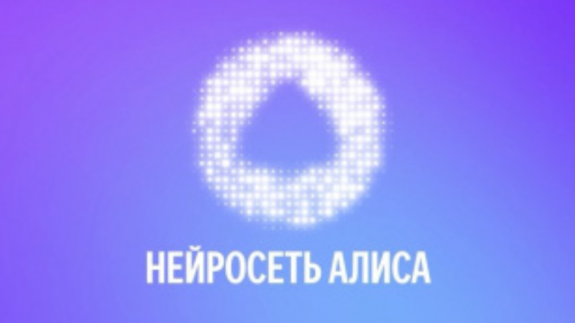 "Яндекс" разрешил продавцам принимать заказы через поиск и "Алису AI"