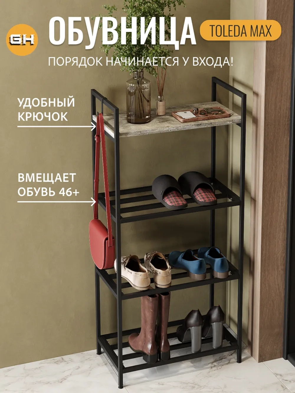 Обувница в прихожую металлическая узкая компактная лофт ТОЛЛЕДО МАКС
