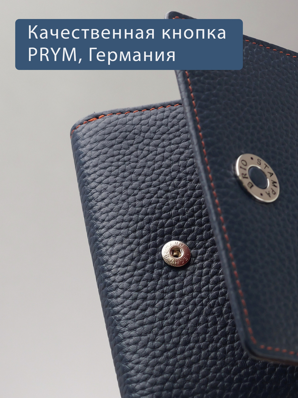 955 R - Портмоне с RFID защитой