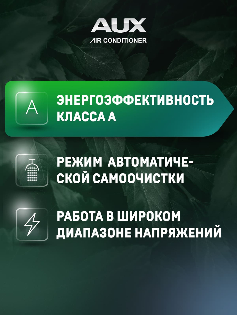 Настенная сплит-система AUX ASW-H09A4/JD-R1 + AS-H09A4/JD-R1, белый