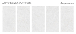 Staro LunaRossa ARCTIC BIANCO 60x120 SATIN