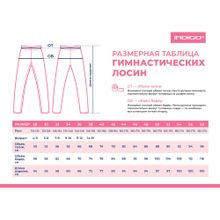 Лосины гимнастические Indigo SM-102-42, р.42, хлопок, эластан, черный