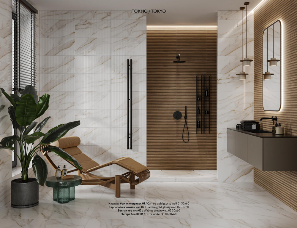 Каррара беж глянец верх 01 / Carrara gold glossy wall 01 300х600 (1-й сорт)