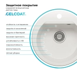 Мойка POLYGRAN ATOL-460 белый хлопок №36, смеситель COLORADO белый №923 (туман)