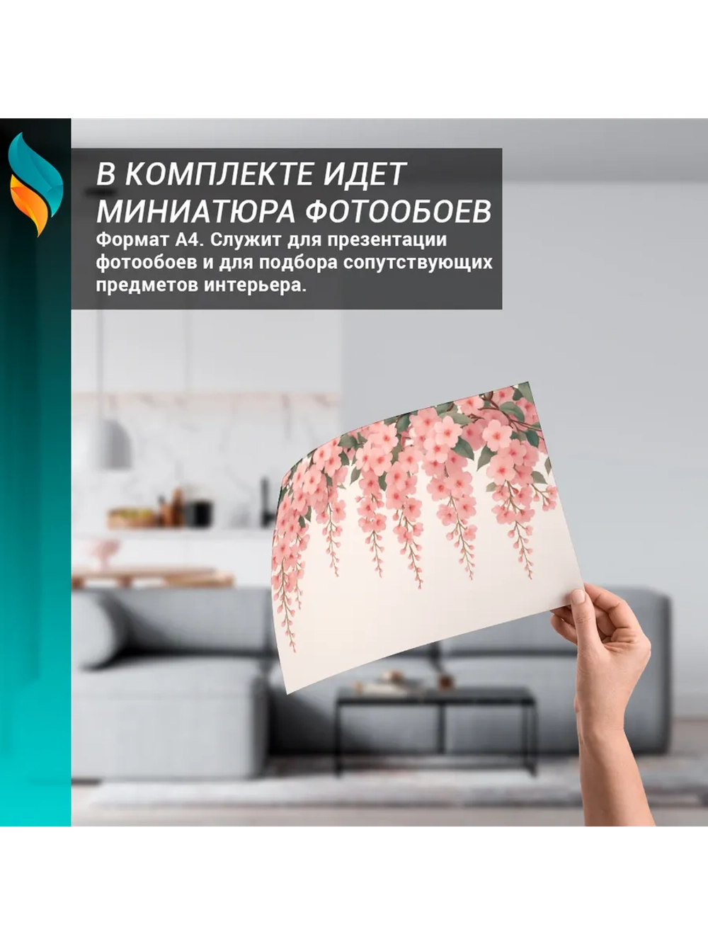Фотообои 3d "Сакура" 400х270см