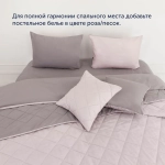 Покрывало + наволочка БайКолор Песок/Роза