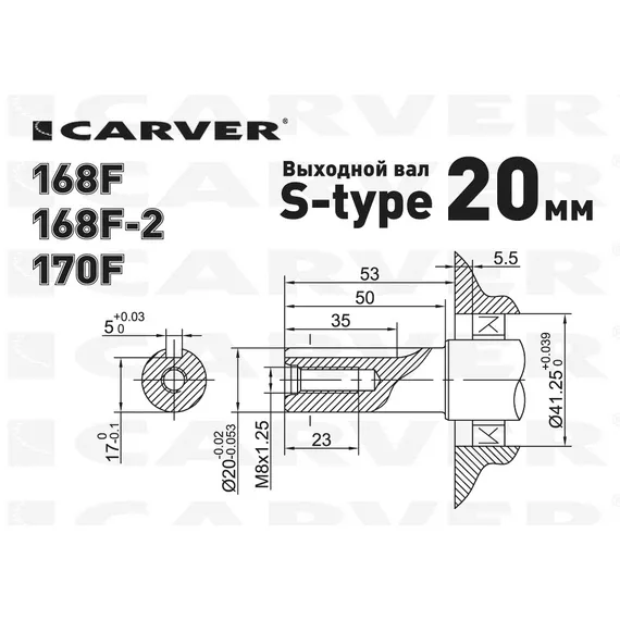 Двигатель бензиновый "CARVER" 168FL-2 (6,5 л.с.)
