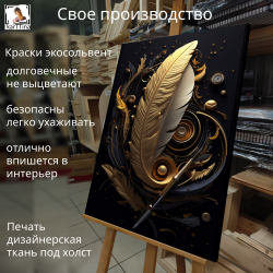 "Абстракция перо и бусины" 40х60 1 шт