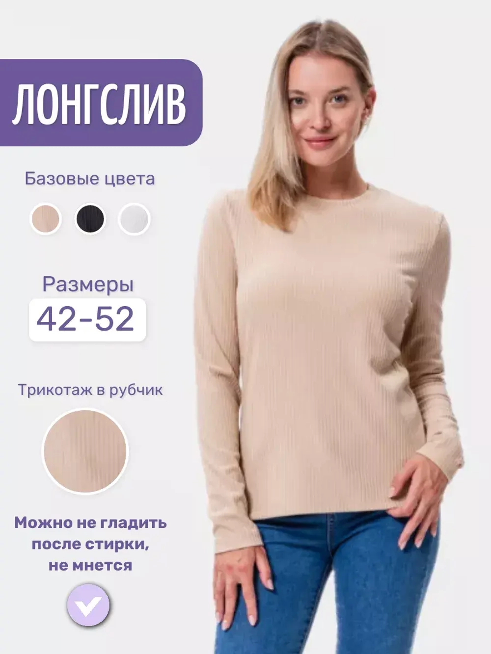 Лонгслив трикотажный базовый
