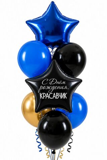 Фонтан шаров "На День Рождения Красавчику!"