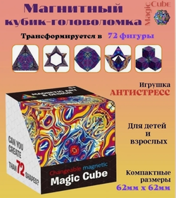 Артбокс №10 "Новогодние опыты" (6-12 лет) из 5 подарков