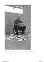 Художественный журнал Moscow Art Magazine № 126