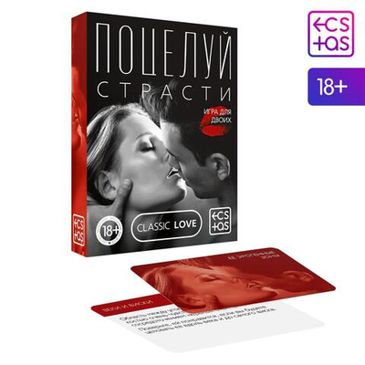 Эротическая игра для двоих Поцелуй страсти (Цвет: разноцветный)