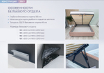 Кровать ТИФФАНИ 2 ФИТ 160/180 х 200
