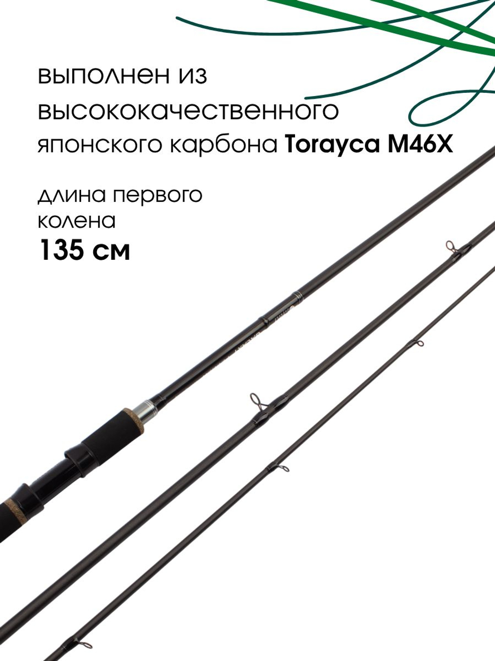 Удилище фидерное "GALAXY" 3.90 м (12 f) , тест до 100гр, 3+3 (1,5oz, 2oz-Карб,1oz-Стек.) Carbon Torayca M46X