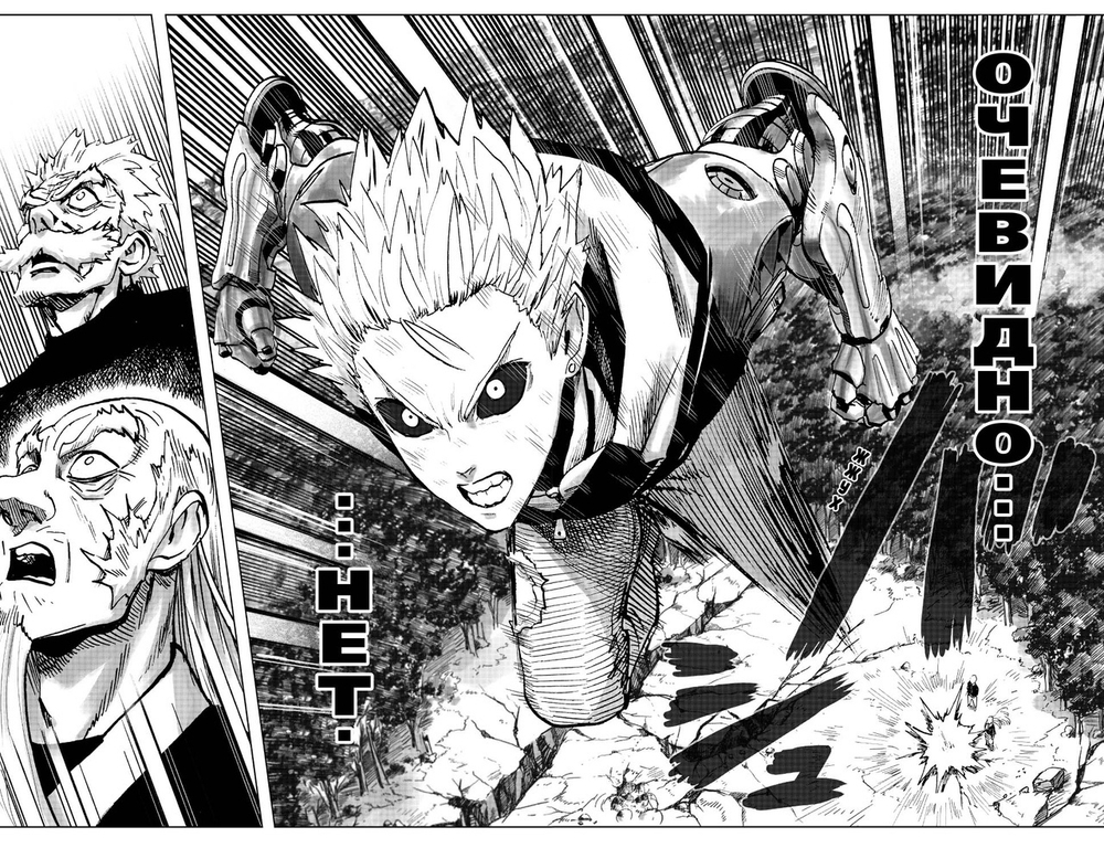 Ванпанчмен. One-Punch Man. Книга 9. Всё потому, что я лысый плащ? Ограничитель