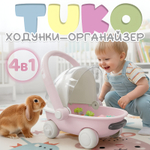 Детские ходунки BubaGo Tuko арт.BG 185-2 цвет Розовый