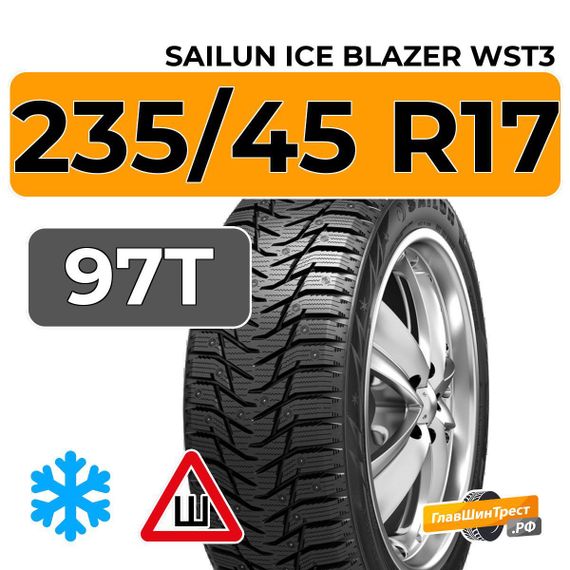 Sailun Ice Blazer WST3 235/45 R17 97T XL шип.