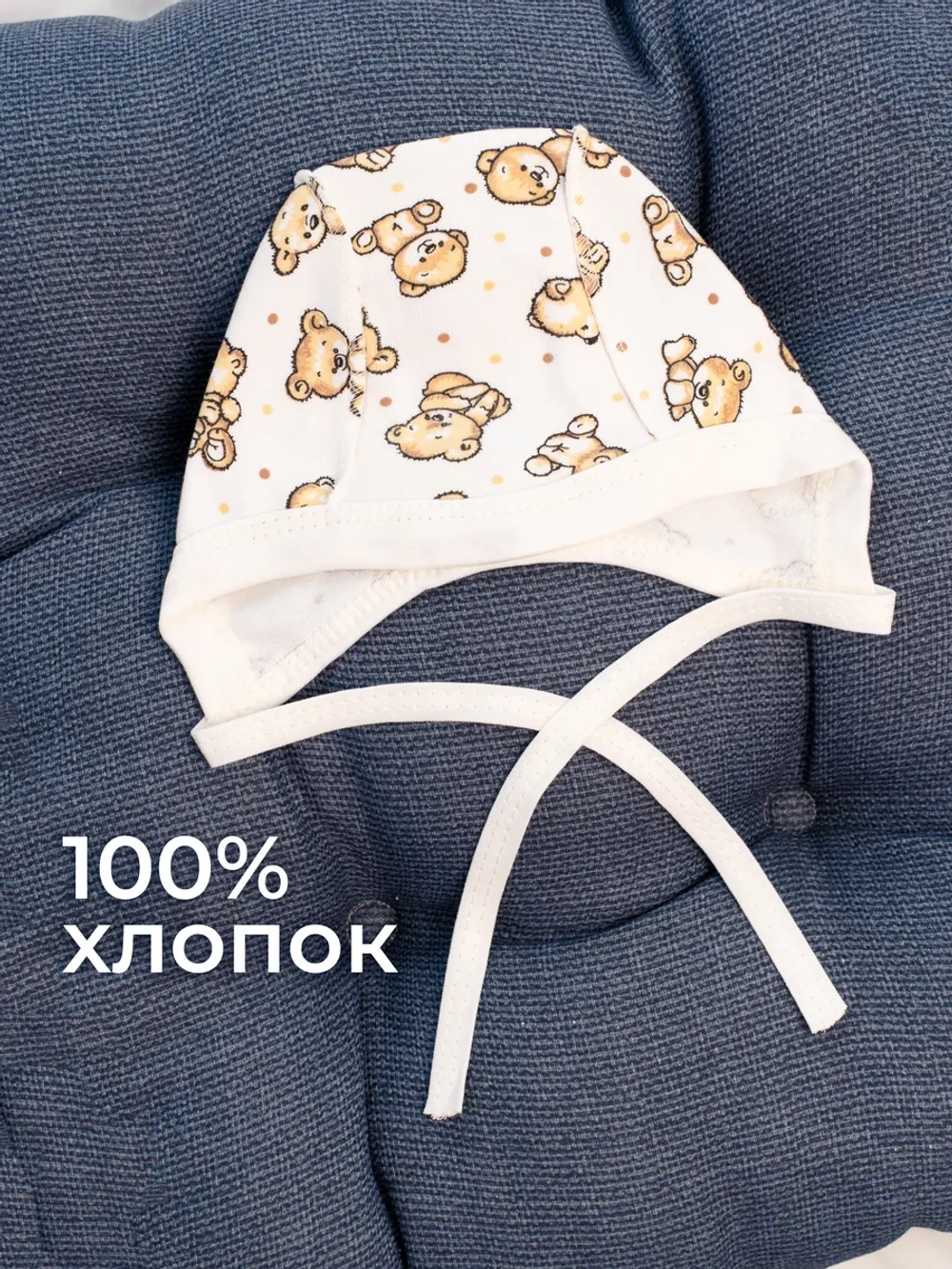 Хлопковые чепчики шапочки для новорожденных 3 штуки