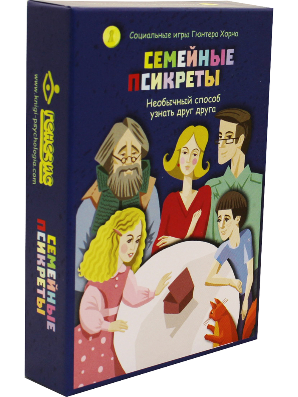 Семейные псикреты